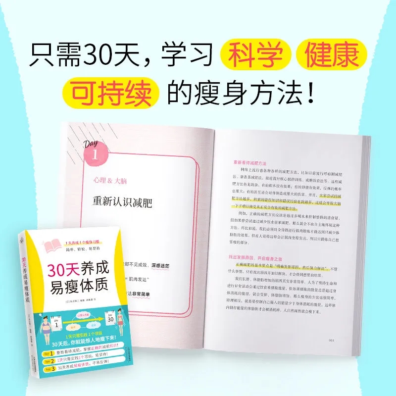 簡単なダイエットで体型を整えるための30日間：1日1つのシン - Nutrition And Exercise のレビューと価格
